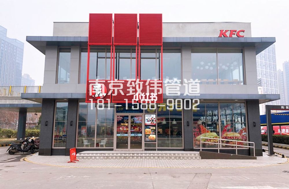 343模范马路肯德基管道疏通